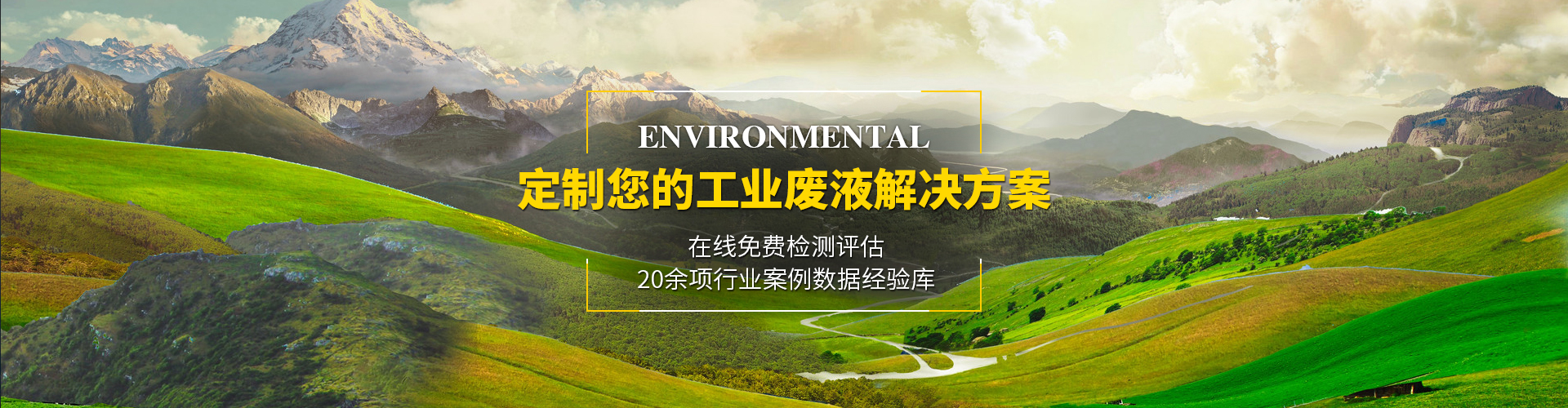 企業(yè)移動智能解決方案